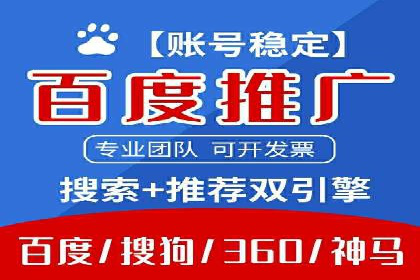 百度推广返点如何助力企业营销